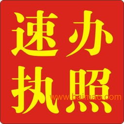 大朗代辦公司執(zhí)照、代理記賬、公司注冊(cè)與廣告制作一站式服務(wù)
