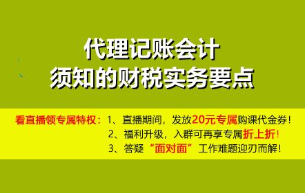 代理記賬會(huì)計(jì)須知的財(cái)稅實(shí)務(wù)要點(diǎn)與廣告制作行業(yè)應(yīng)用