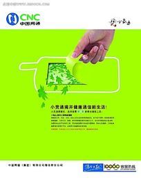 小靈通新生活 PSD海報(bào)素材與廣告設(shè)計(jì)模板下載指南