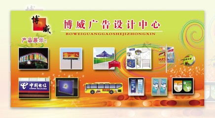 廣告公司展板設計展板圖片
