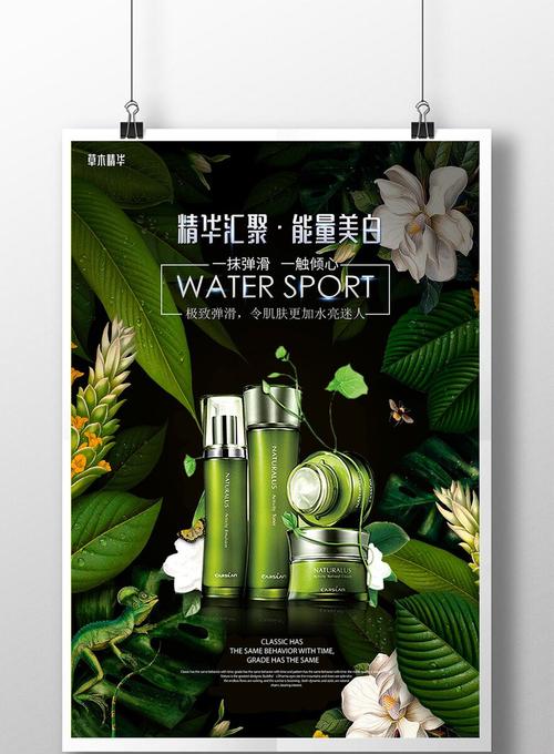 化妝品廣告設計圖片